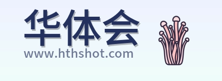 华体会 Logo